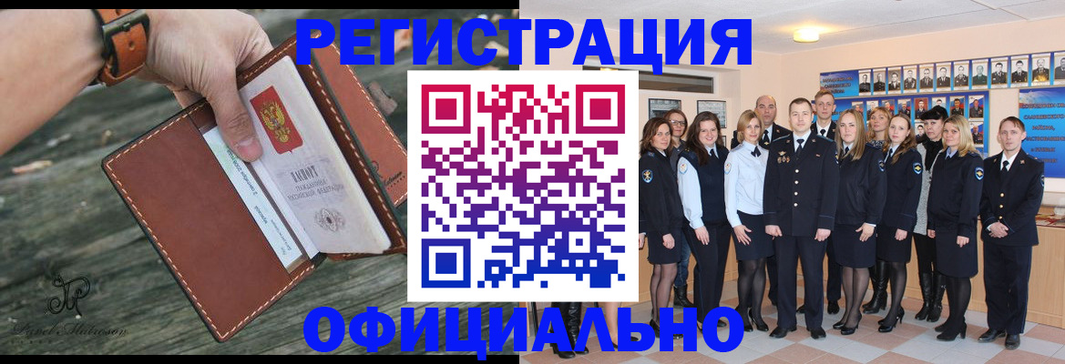 прописка в Ульяновской области