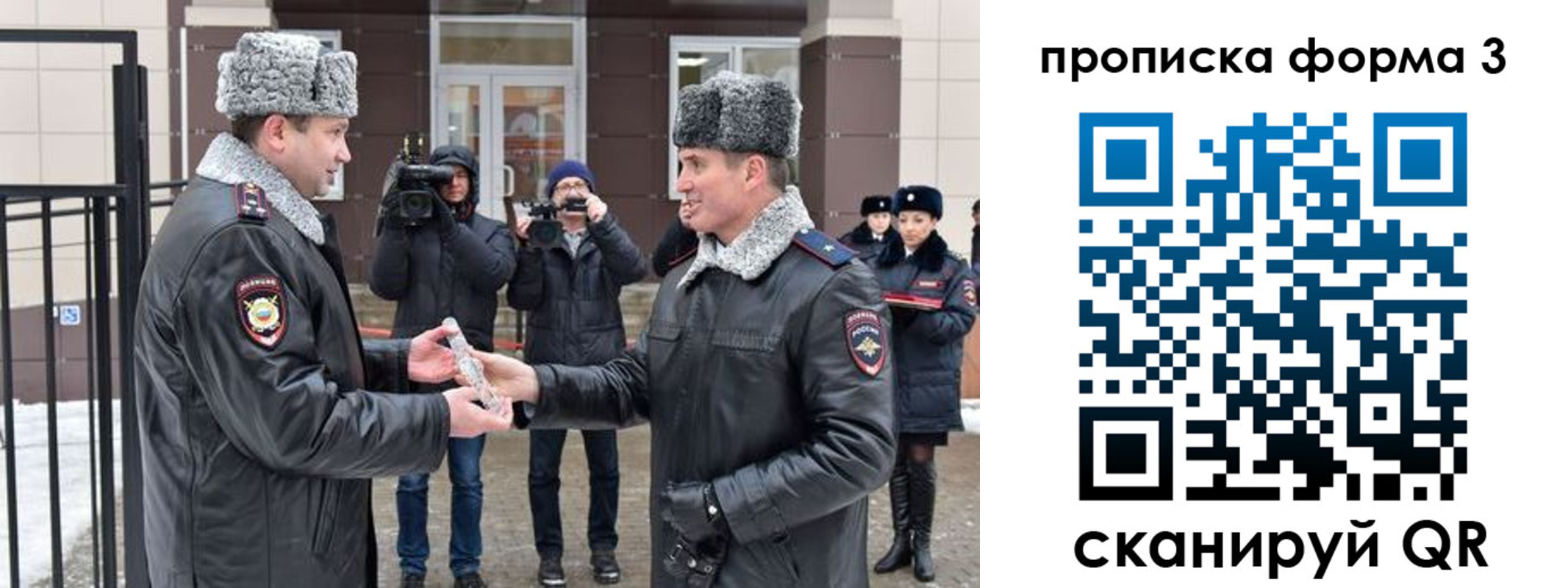 прописка иностранных граждан в Ульяновской области