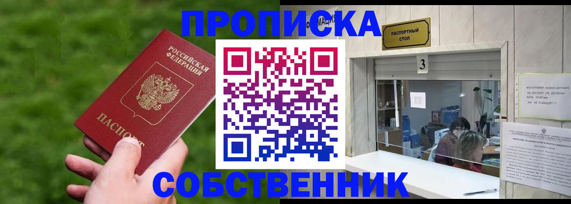 прописка поиск в Ульяновской области