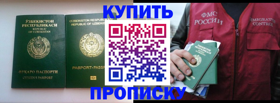 где прописаться в Ульяновской области