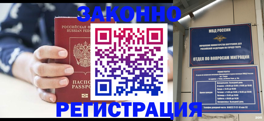 прописка иностранных граждан в Ульяновской области