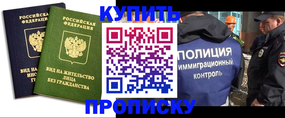 прописка для работы в Ульяновской области