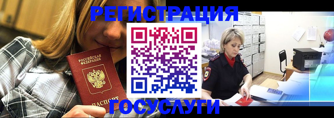 купить прописку в Ульяновской области