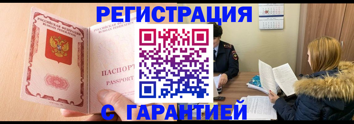 временная регистрация адрес в Ульяновской области