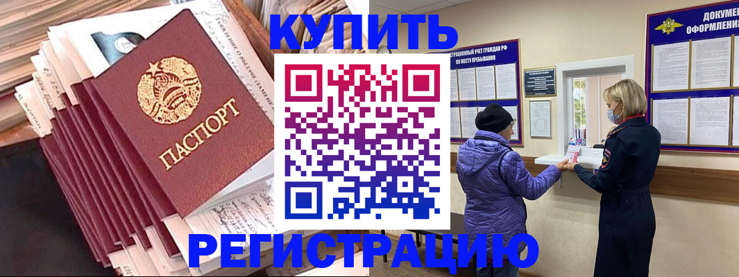 где прописаться в Ульяновской области